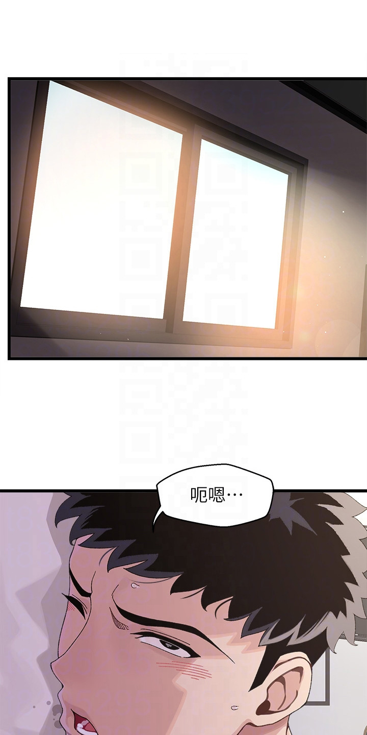 联网核查照片不一致怎么处理漫画,第12章：躲起来1图