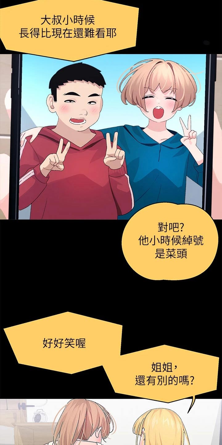 网络连接配置出错怎么弄漫画,第34章：做饭2图