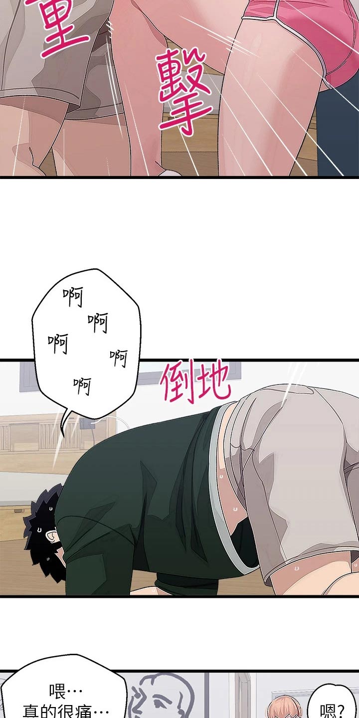 配对了连接不上漫画,第35章：找上门5图