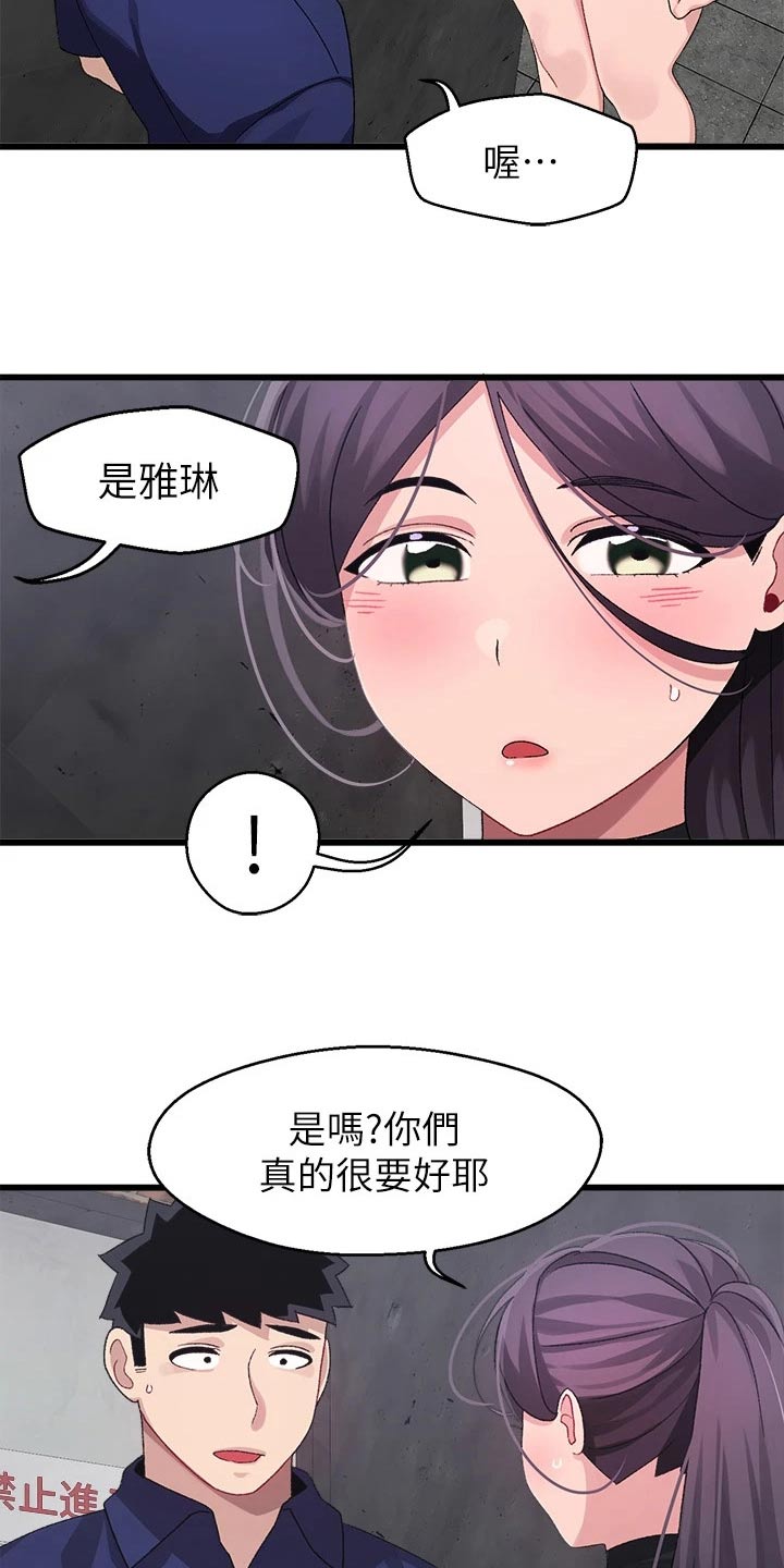 凯迪仕k9v联网配对失败漫画,第44章：马上回来3图