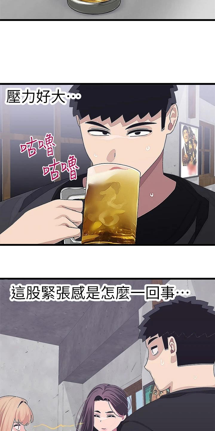 联网的电视机怎么调出卫视台漫画,第29章：一起去2图