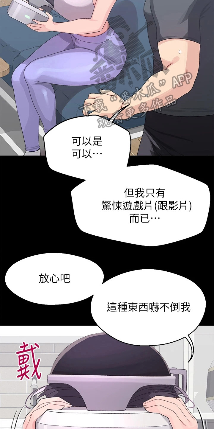添可洗地机联网配对不成功漫画,第15章：误会了2图