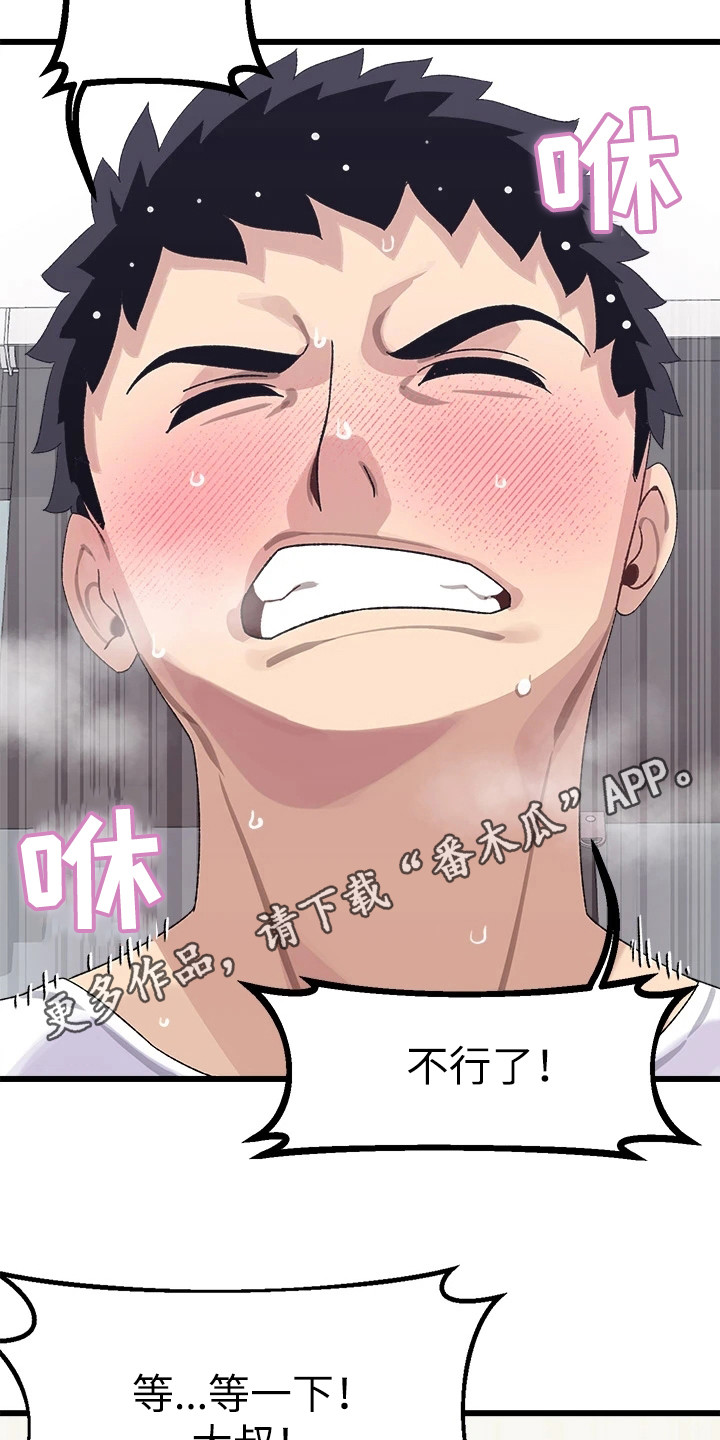 联网报警烟感报警器配对教程漫画,第11章：没完没了4图