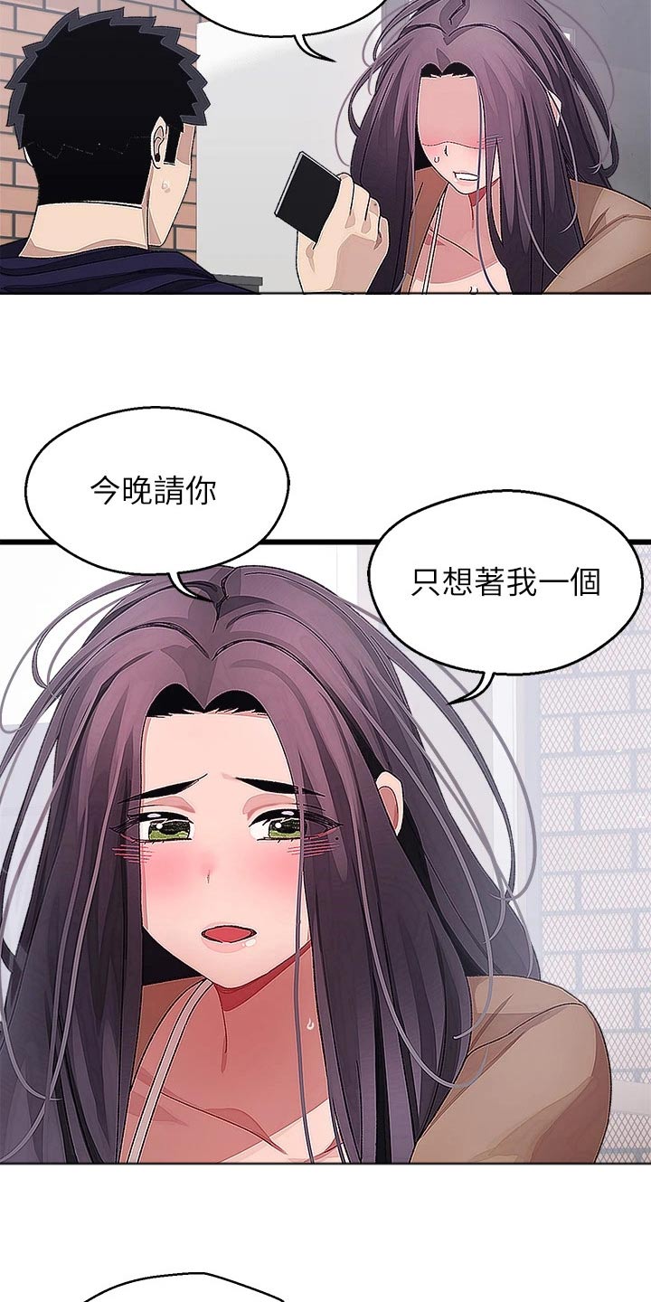 联网配对中免费观看全集漫画,第41章：正式交往5图