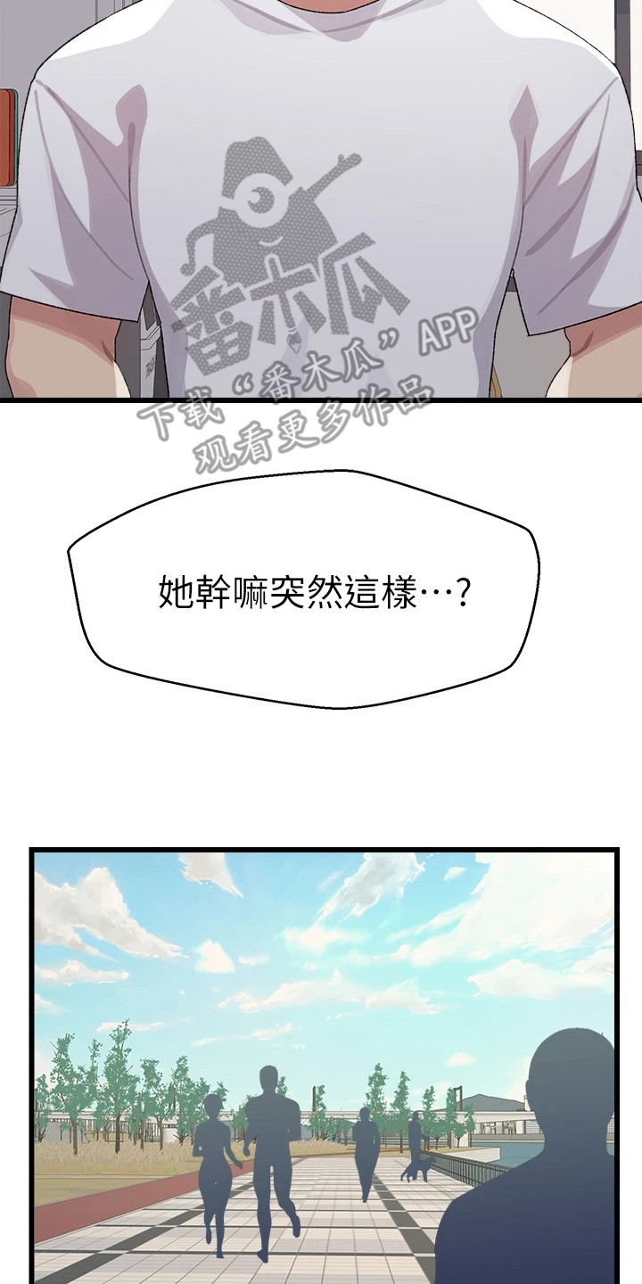 凯迪仕k9v联网配对失败漫画,第13章：运动4图