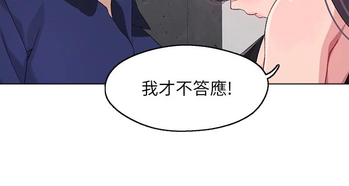 联网配对中漫画,第45章：谢谢你4图