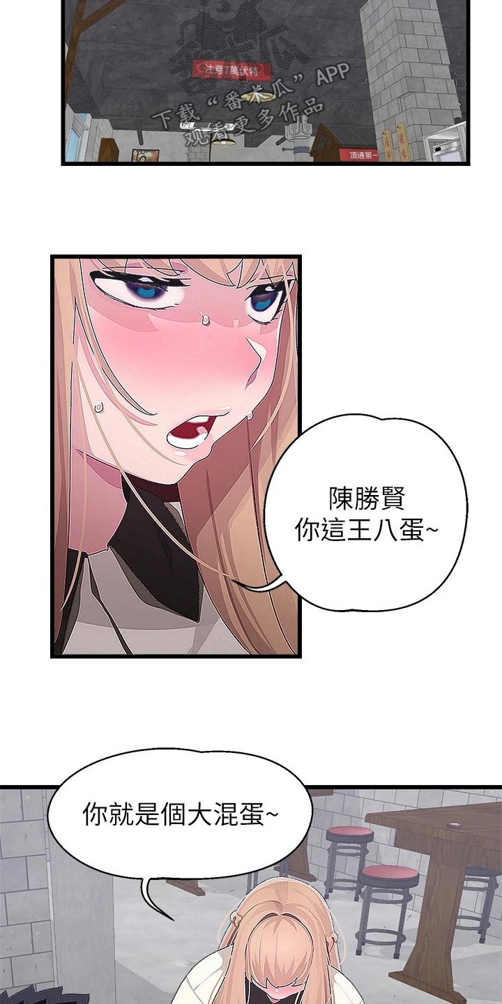 凯迪仕k9v联网配对失败漫画,第30章：不服3图