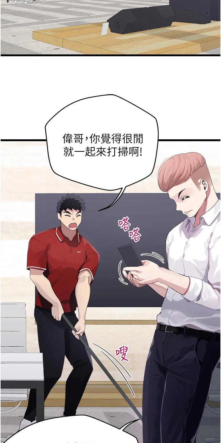 联网配对中免费观看全集漫画,第21章：说什么2图