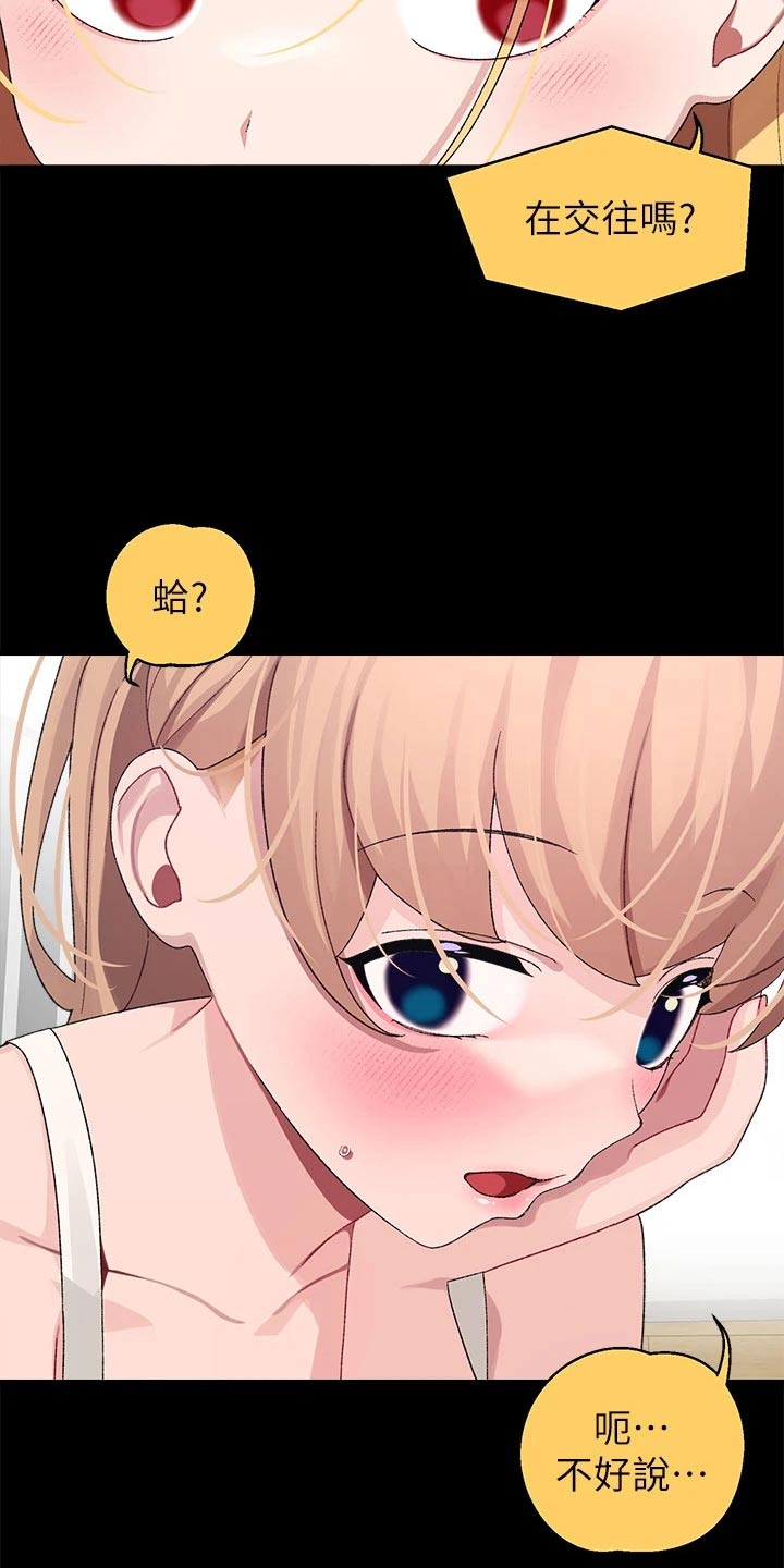 网络连接配置出错怎么弄漫画,第34章：做饭4图