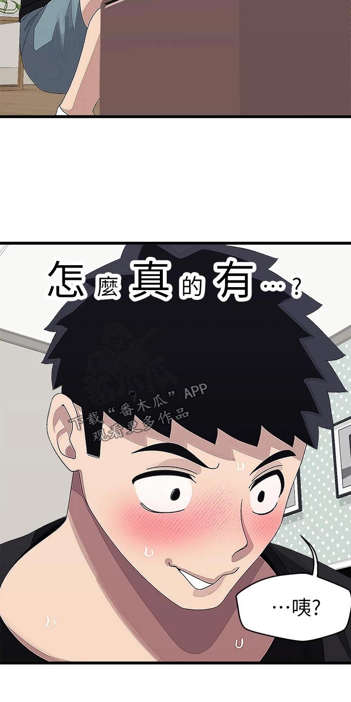 联网核查照片不一致怎么处理漫画,第31章：送回家1图
