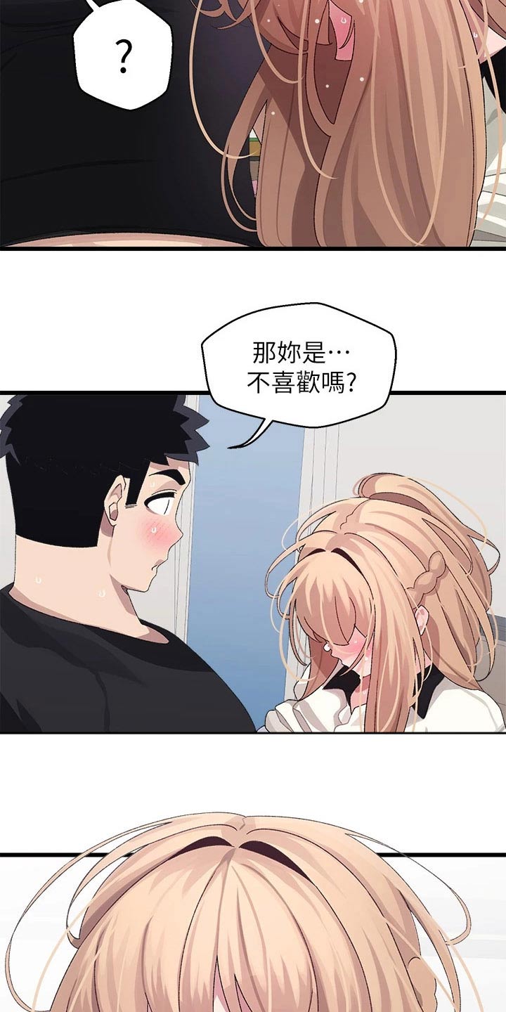 联网核查照片不一致怎么处理漫画,第32章：喜欢你3图