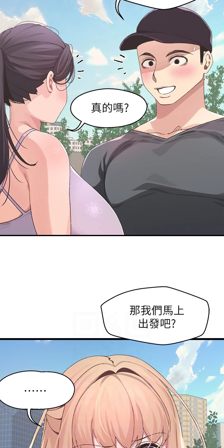 mac和iphone蓝牙配对联网漫画,第14章：邀请1图