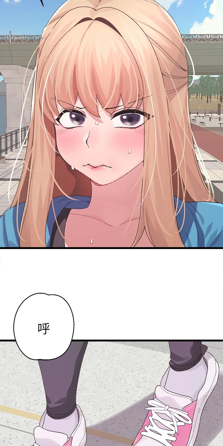 联网配对中漫画,第14章：邀请1图