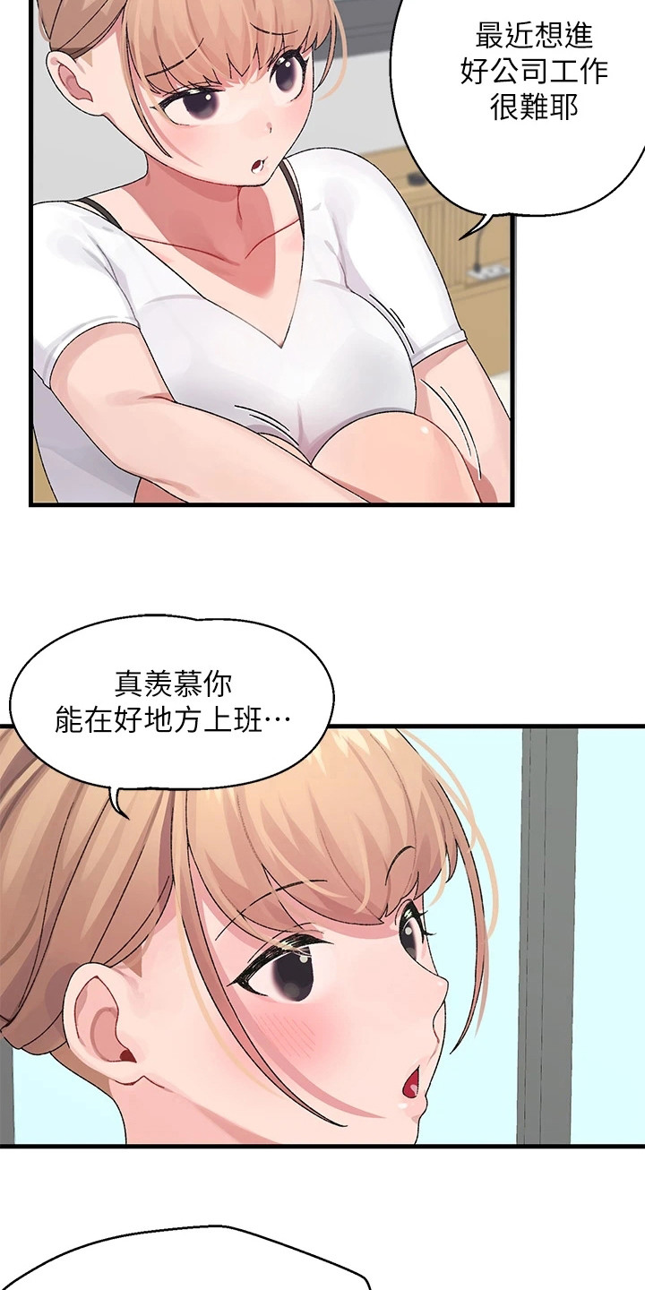 联网配对中漫画,第2章：投屏2图