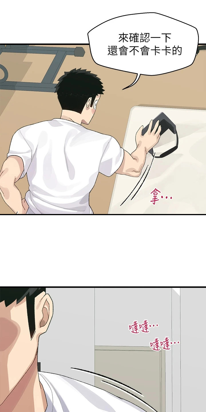 联网双人手机游戏漫画,第3章：找上门5图