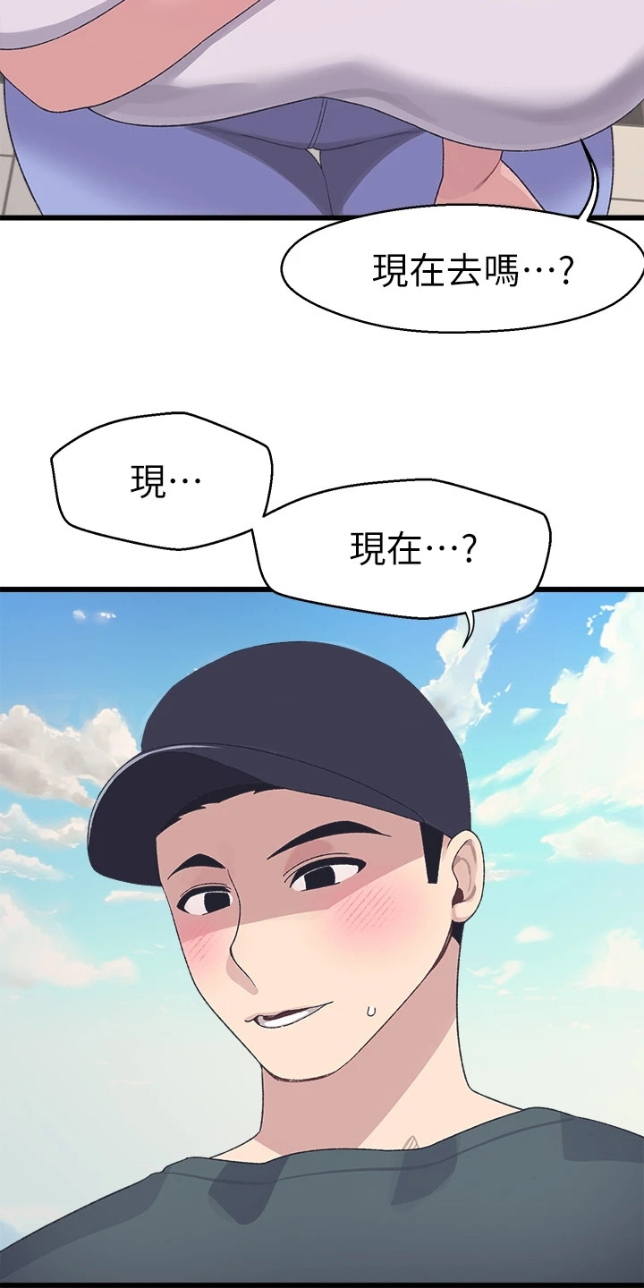 联网核查照片不一致怎么处理漫画,第14章：邀请2图