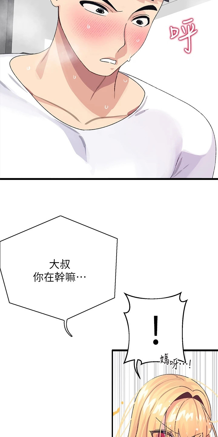 联网配对中免费观看全集漫画,第11章：没完没了5图