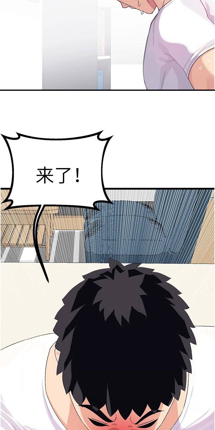 联网配对中免费观看全集漫画,第10章：异样的感觉2图