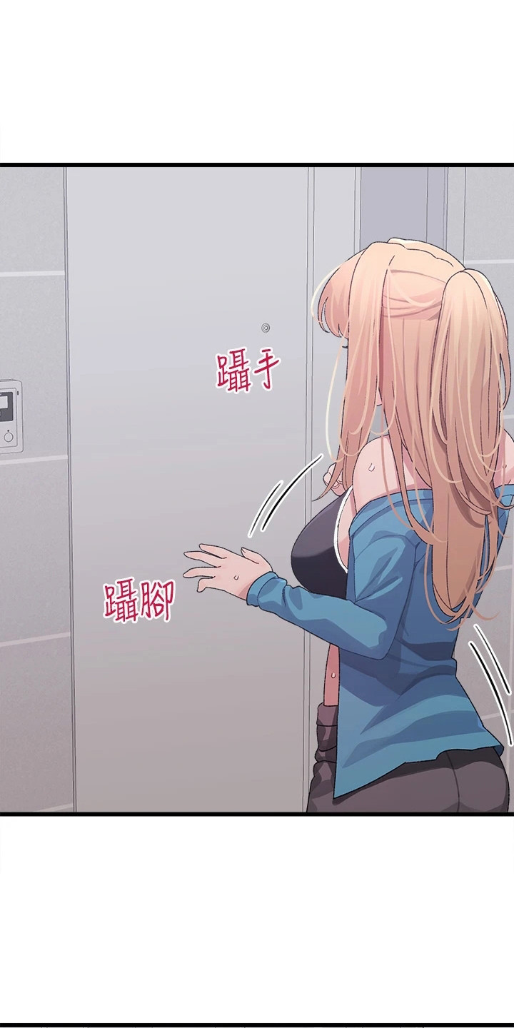 添可洗地机联网配对不成功漫画,第15章：误会了3图