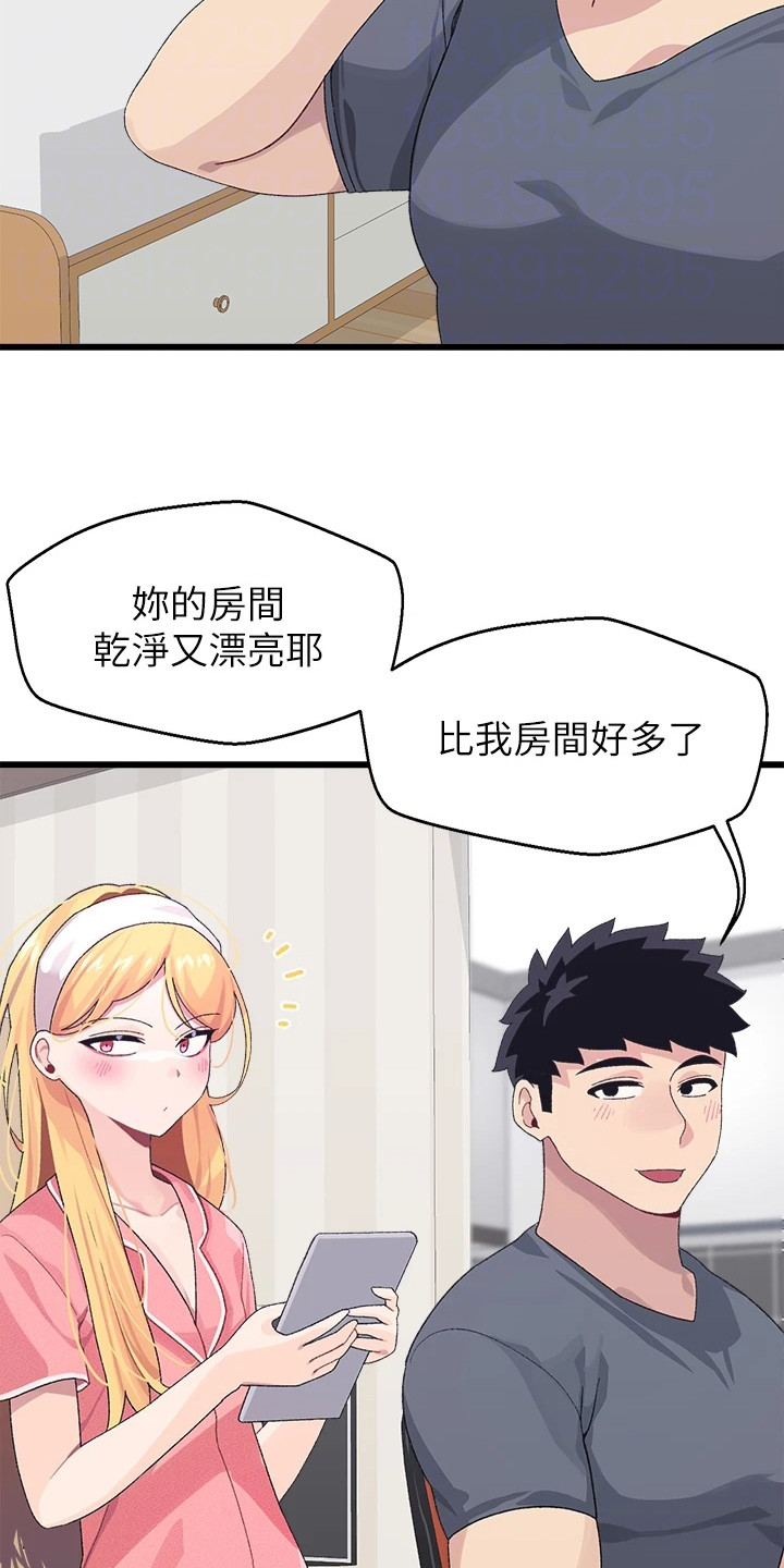 联网的电视机怎么调出卫视台漫画,第17章：解释2图
