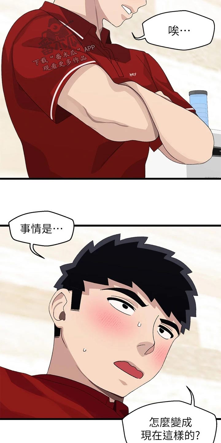 联网核查照片不一致怎么处理漫画,第33章：改天3图