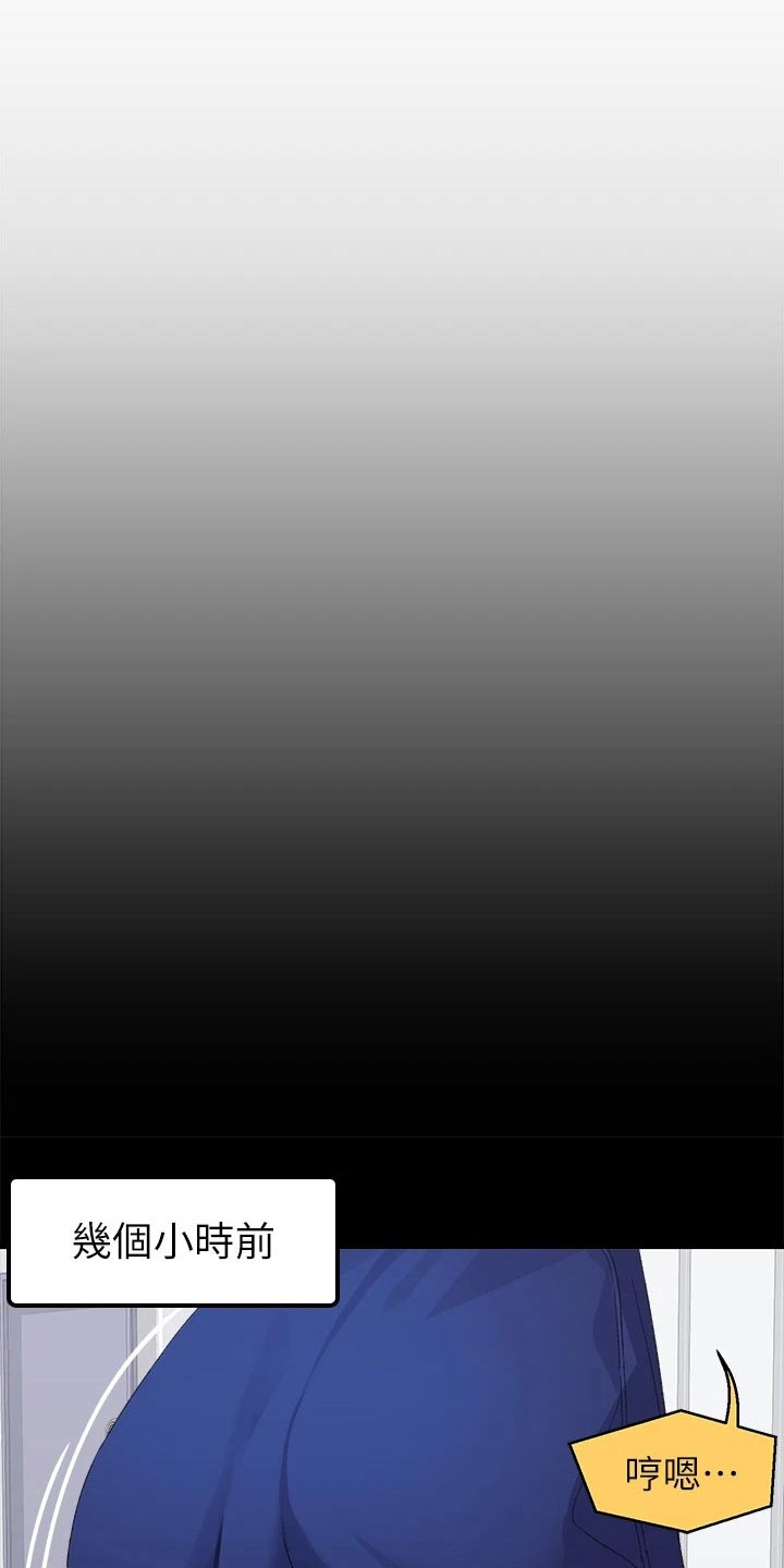 联网配对中漫画,第34章：做饭1图