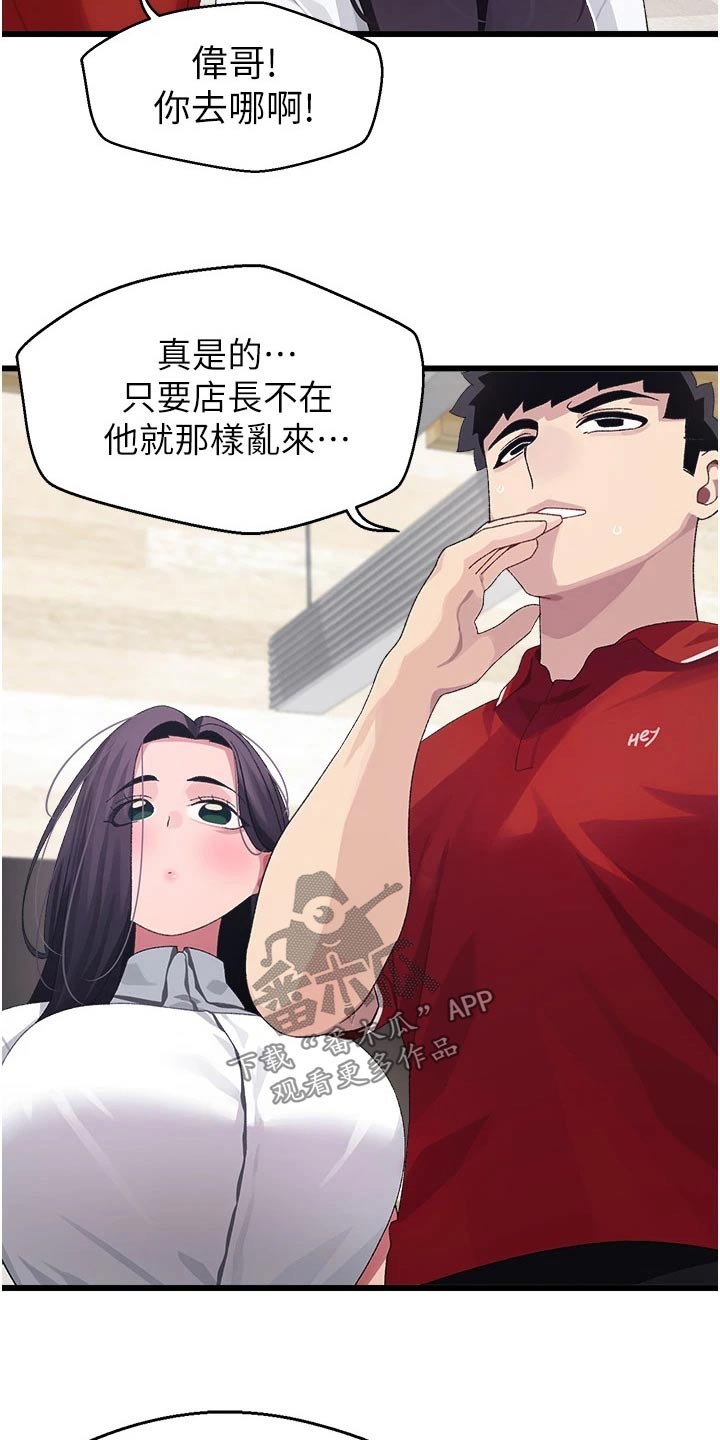 联网的电视机怎么调出卫视台漫画,第21章：说什么1图