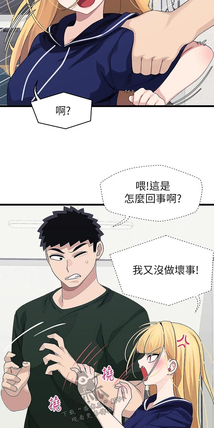 联网配对中漫画,第34章：做饭4图
