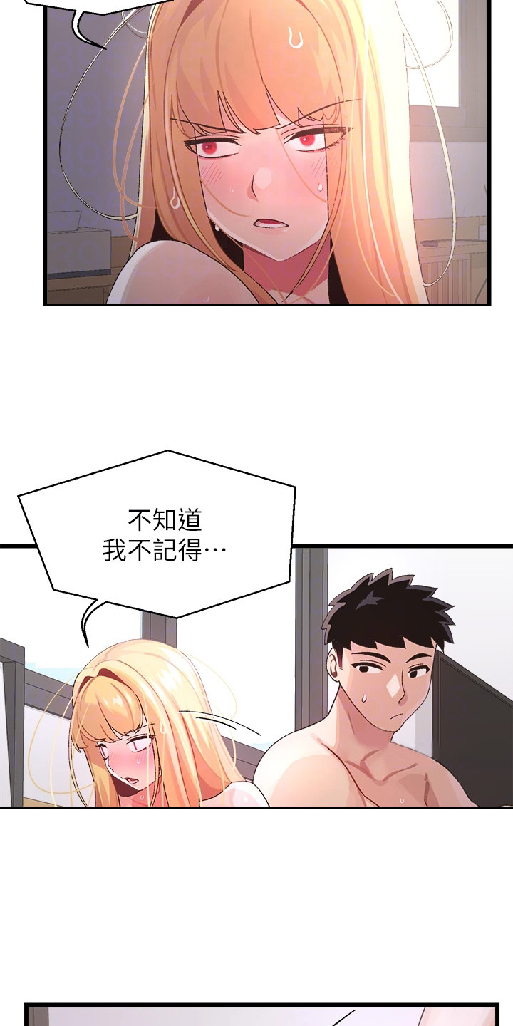 联网核查照片不一致怎么处理漫画,第12章：躲起来5图