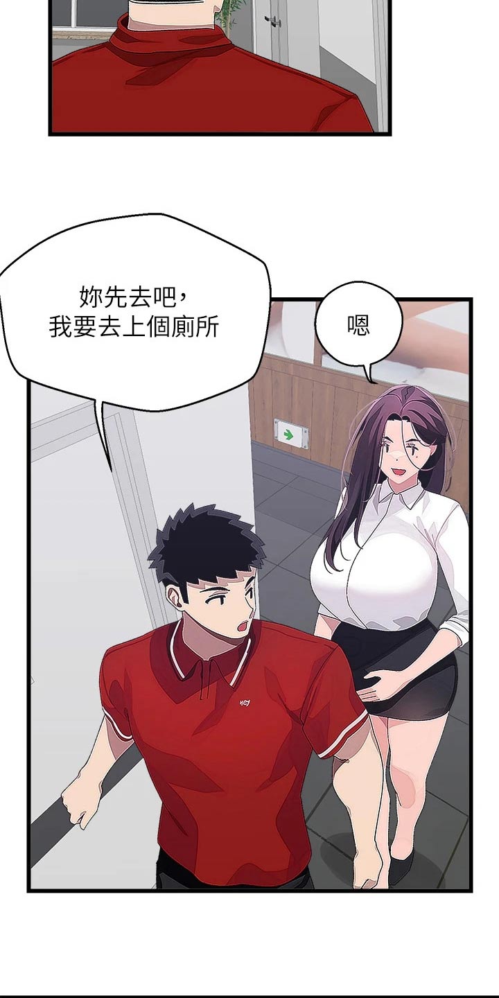 配对了连接不上漫画,第28章：厕所2图