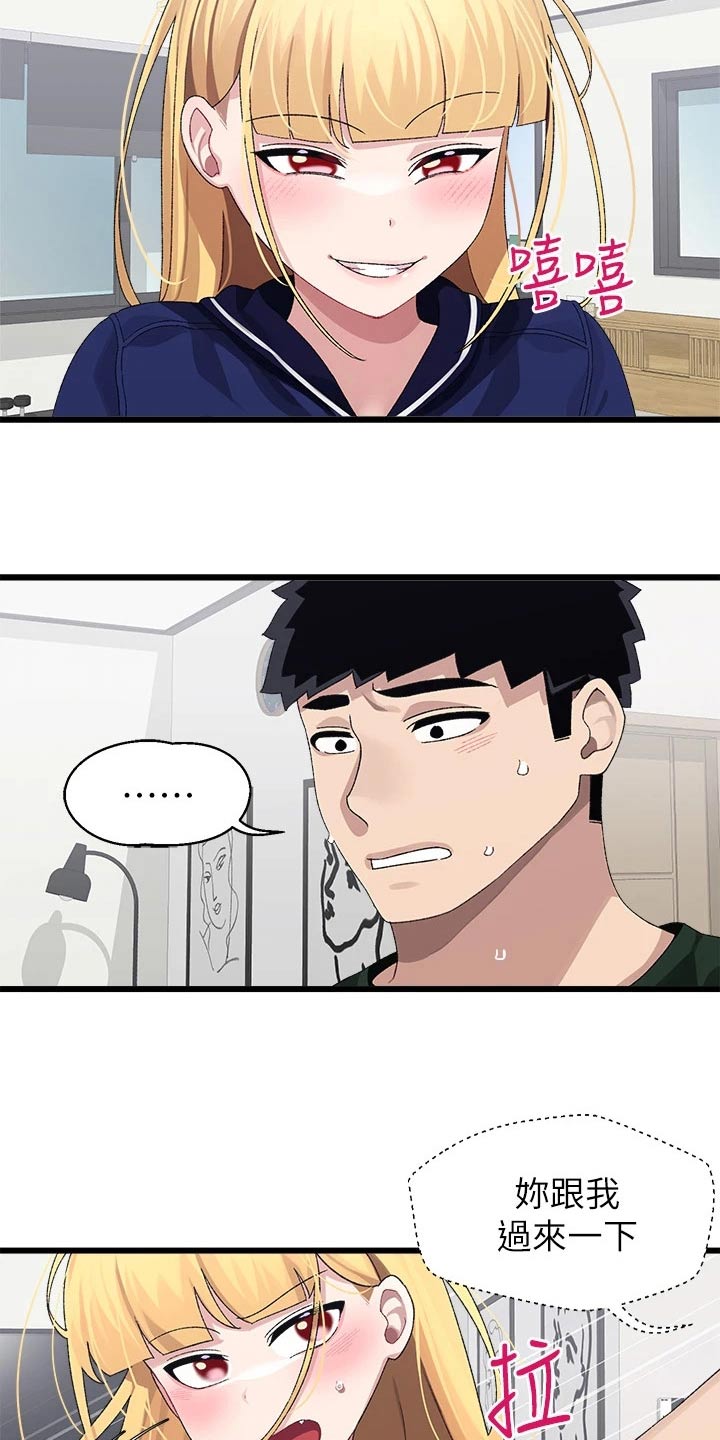 联网配对中漫画,第34章：做饭3图