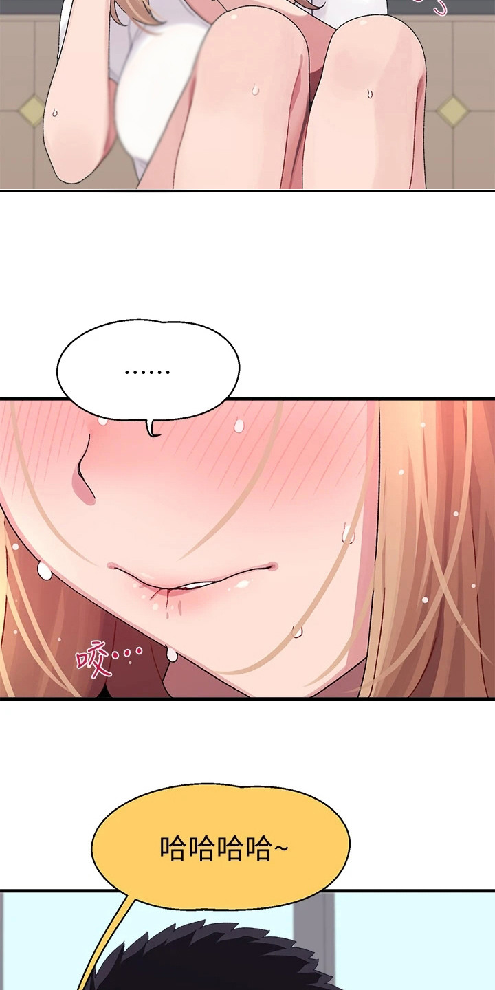 联网配对中免费观看全集漫画,第6章：梦想3图