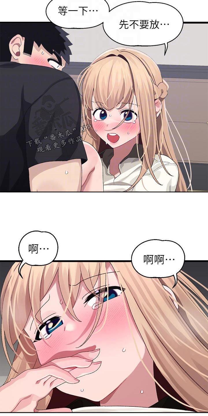 添可洗地机联网配对不成功漫画,第32章：喜欢你1图
