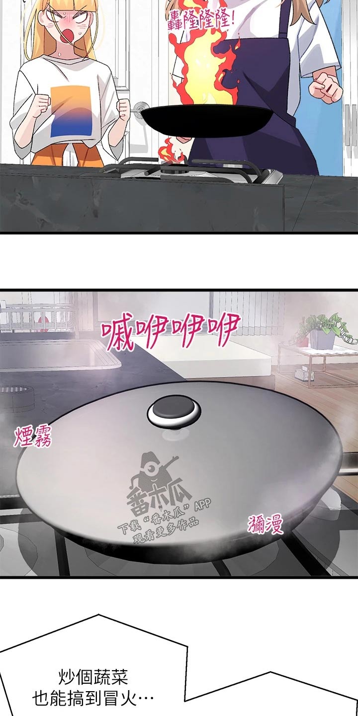 联网配对中免费观看全集漫画,第43章：选择3图