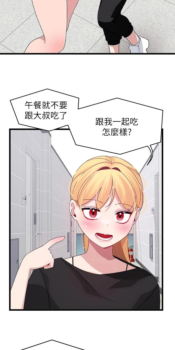 帅丰集成灶联网配对漫画,第39章：有话要说3图