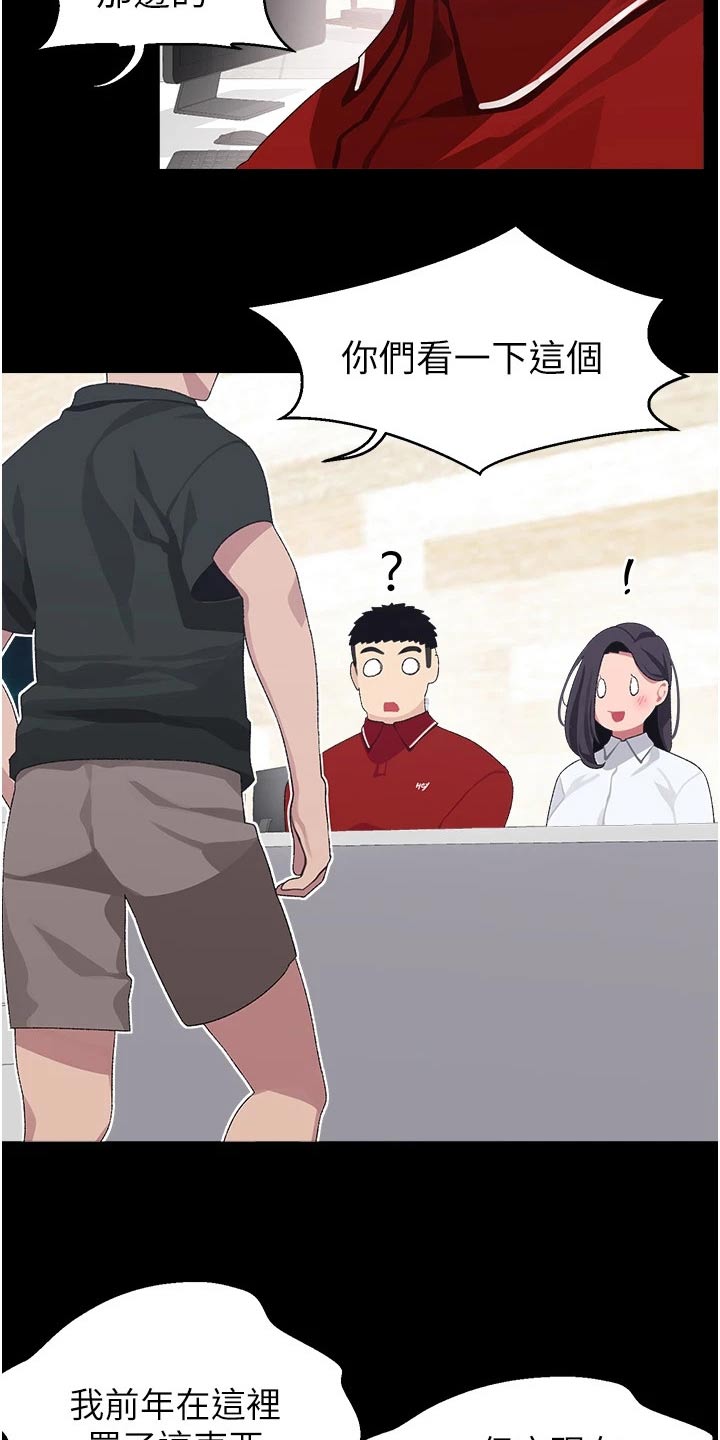 联网核查照片不一致怎么处理漫画,第22章：一年前1图