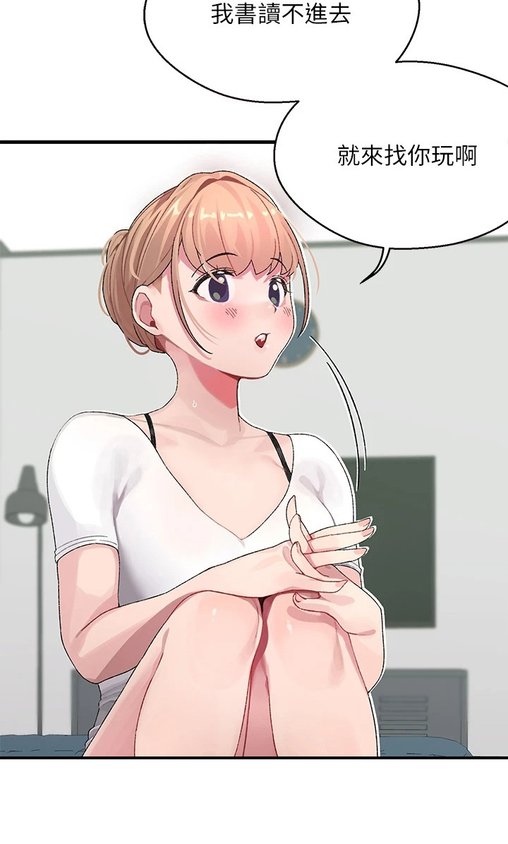 联网核查照片不一致怎么处理漫画,第1章：改密码5图