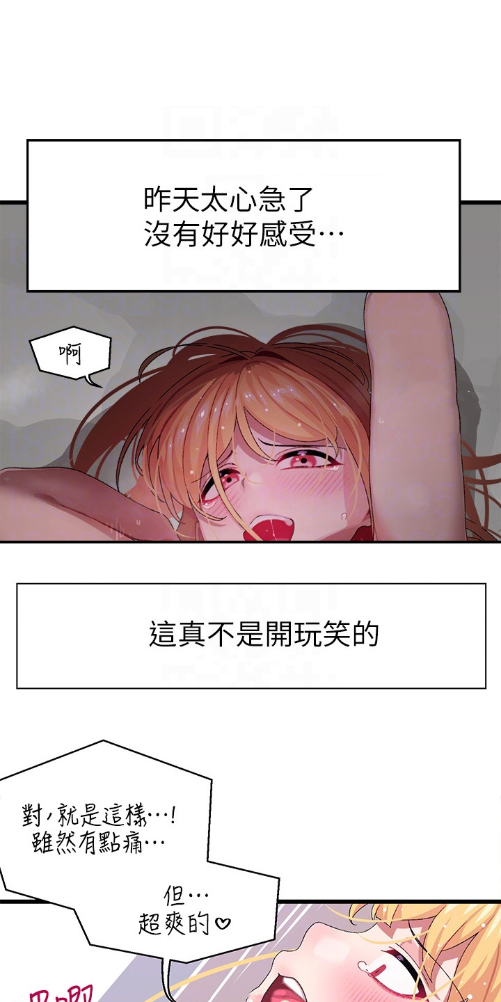 联网核查照片不一致怎么处理漫画,第19章：有魅力2图