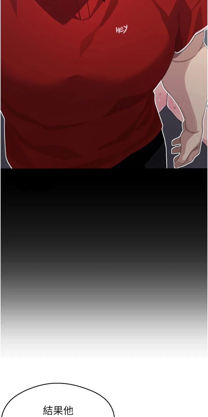 联网核查照片不一致怎么处理漫画,第22章：一年前3图