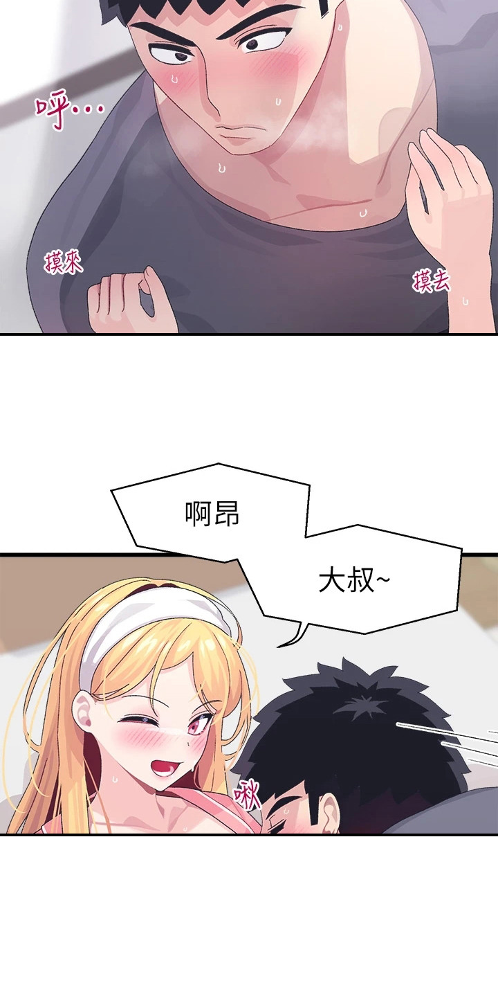 联网配对中漫画,第18章：重新回味3图