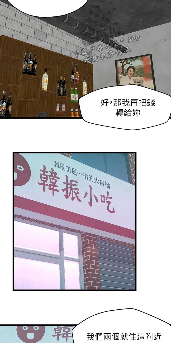 凯迪仕k9v联网配对失败漫画,第30章：不服2图