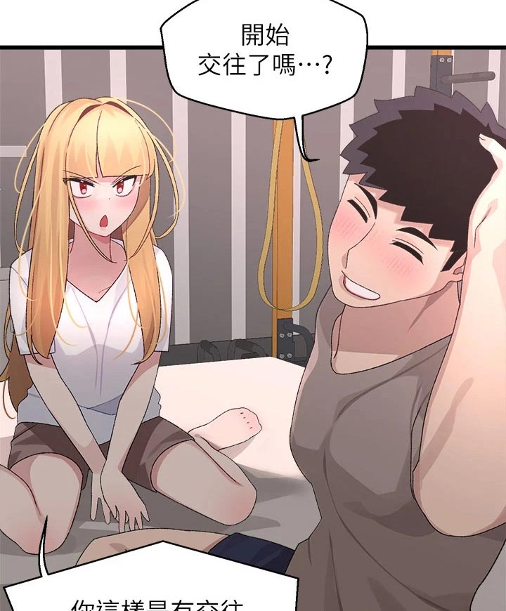 联网配对中免费观看全集漫画,第38章：抗拒5图