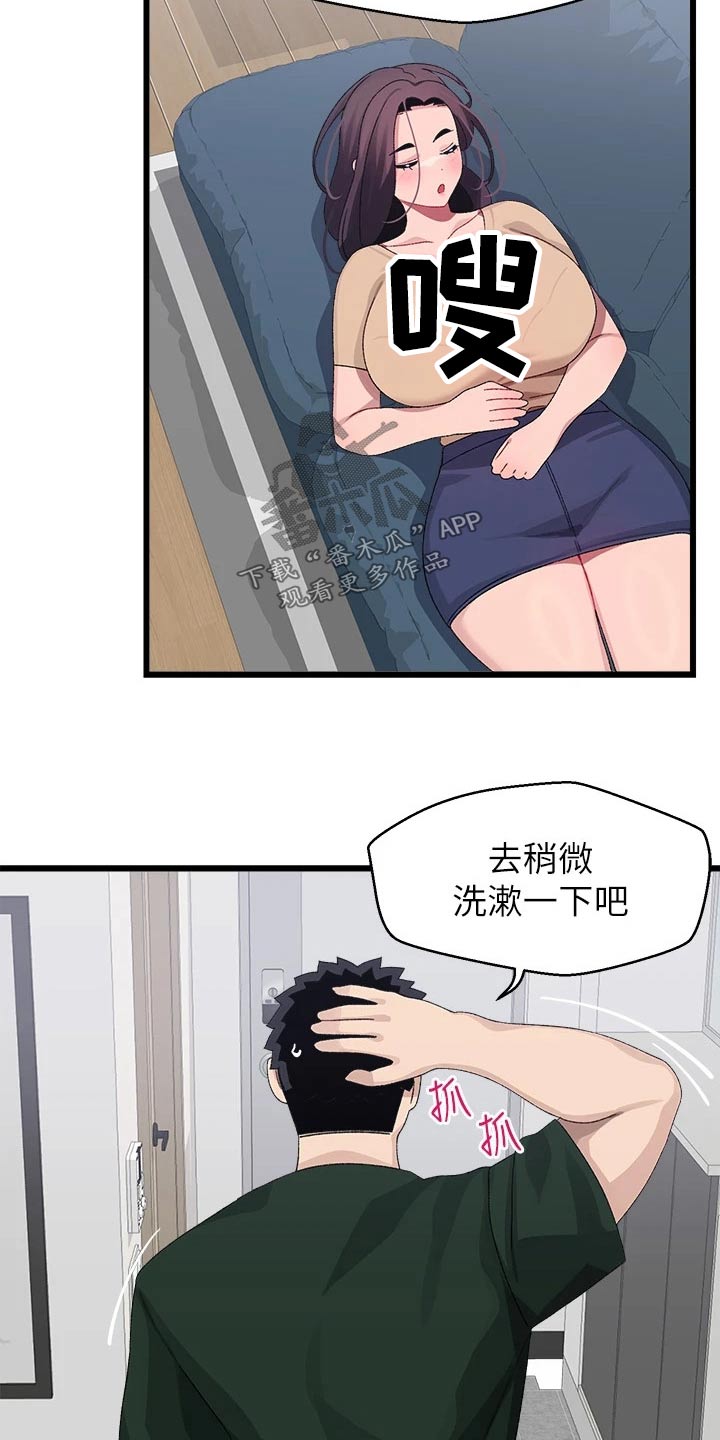 联网配对中漫画,第36章：争锋相对2图