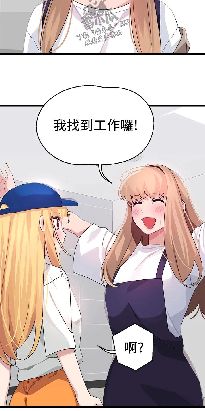 联网配对中漫画,第42章：没接5图