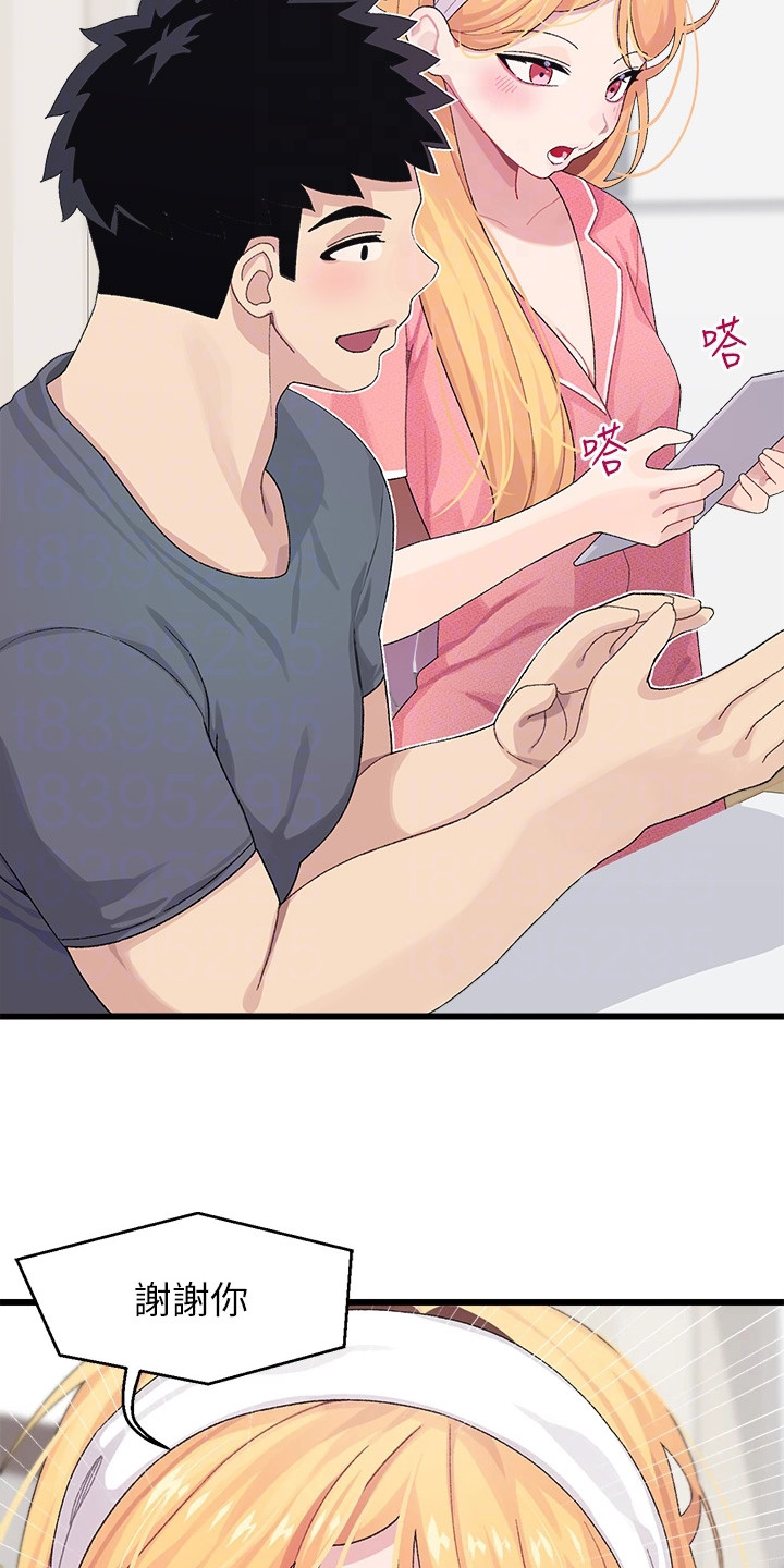 联网的电视机怎么调出卫视台漫画,第17章：解释4图