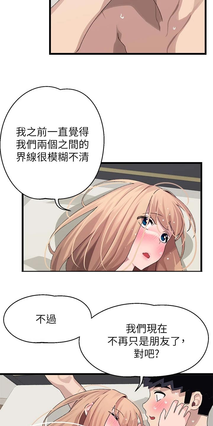 联网核查照片不一致怎么处理漫画,第33章：改天3图