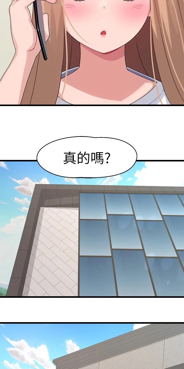 联网配对中漫画,第42章：没接1图