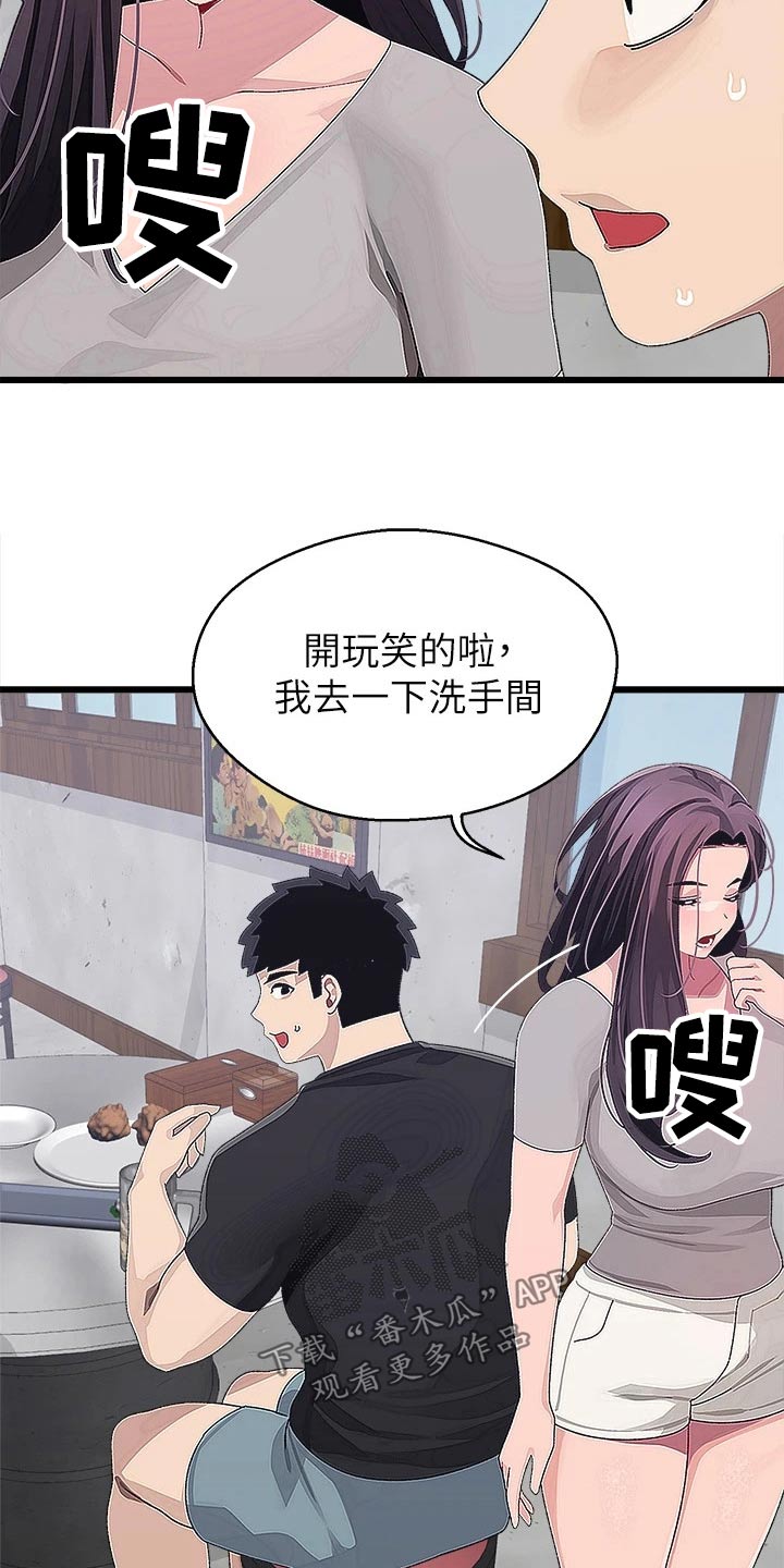 凯迪仕k9v联网配对失败漫画,第30章：不服5图