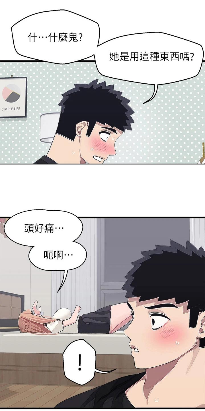 联网核查照片不一致怎么处理漫画,第31章：送回家2图