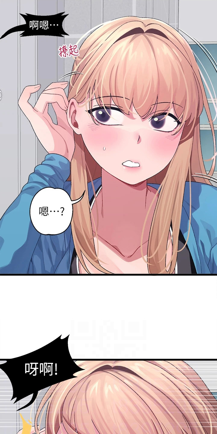 添可洗地机联网配对不成功漫画,第15章：误会了4图